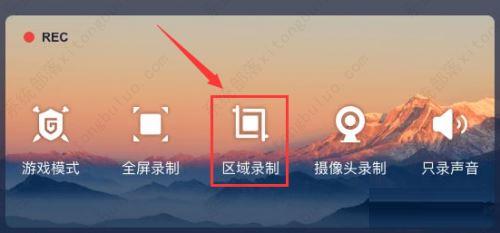 嗨格式录屏大师如何区域录制 嗨格式录屏大师区域录屏方法(图2)