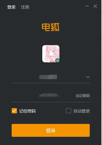 电狐 v1.0.8.0