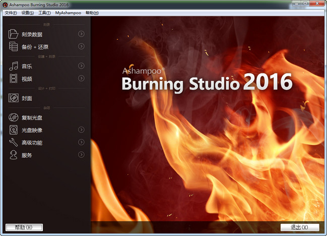 ashampoo burning studio v1.20.2.1