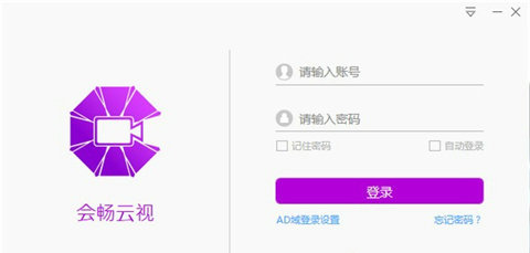 会畅视频会议 v5.5