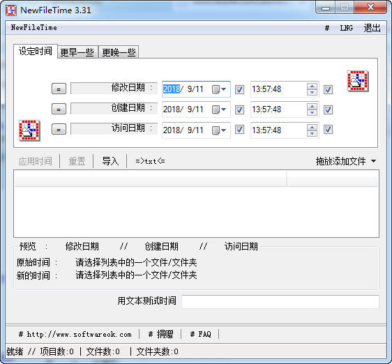 newfiletime v3.4.9.0