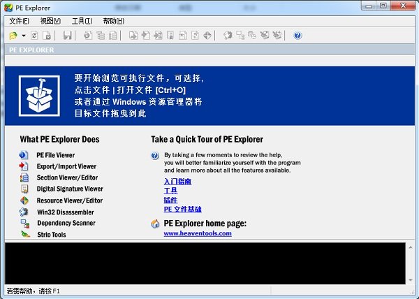 pe explorer v1.99.6.1400