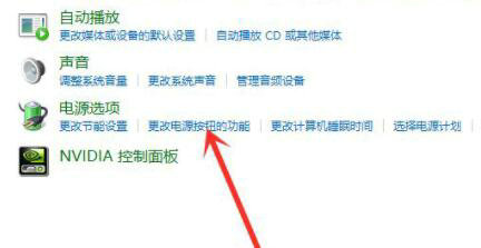 win11控制面板没有休眠选项是怎么回事 win11控制面板没有休眠选项问题解析(图2)