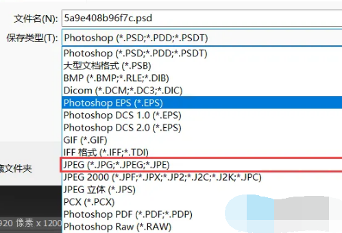 PS2022不能储存为jpg怎么办 PS2022怎么保存jpg格式操作教学