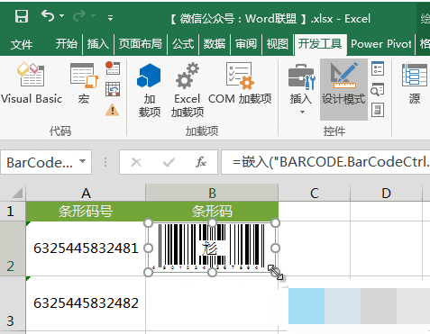 Excel如何生成和制作商品条码 Excel生成和制作商品条码的方法分享