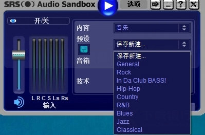 srs audio sandbox v1.10