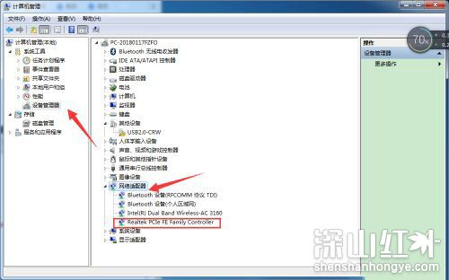 win7网卡驱动被卸载了怎么恢复 win7网卡驱动被卸载了怎么恢复方法(图2)