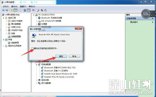 win7网卡驱动被卸载了怎么恢复 win7网卡驱动被卸载了怎么恢复方法(图4)