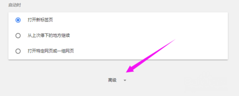 谷歌浏览器如何开启硬件加速模式 谷歌浏览器怎么开启硬件加速模式(图3)