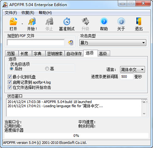 advanced pdf password recovery v5.4.48.423