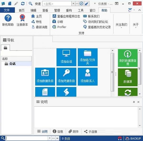 remote desktop connection manager v2.2.2.426