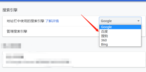 谷歌浏览器怎么设置搜索引擎 谷歌浏览器如何设置搜索引擎