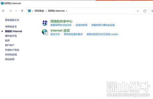 win11校园网连接了但是无法访问网络怎么办 win11校园网连接了但是无法访问网络解决方法(图2)