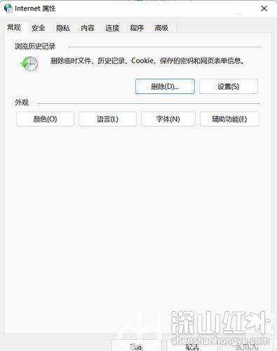 win11校园网连接了但是无法访问网络怎么办 win11校园网连接了但是无法访问网络解决方法(图3)