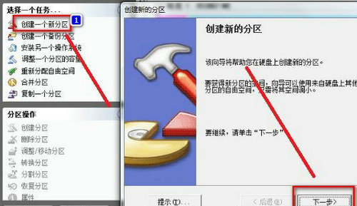 paragon partition manager v9.0
