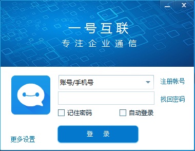 一号互联 v3.1.12.729