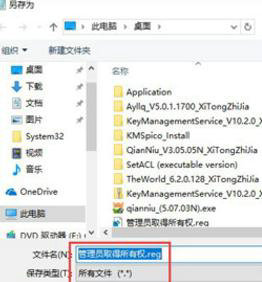 win10复制文件提示需要管理员权限怎么办 win10复制文件提示需要管理员权限解决方法(图2)