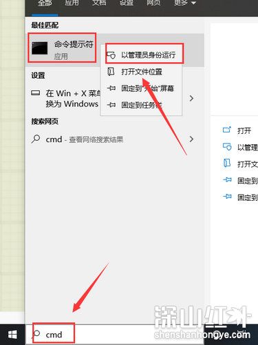 win10cmd怎么用管理员权限 win10cmd怎么用管理员权限方法(图2)