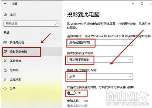 win10怎么开启投屏功能 win10开启投屏功能方法(图2)
