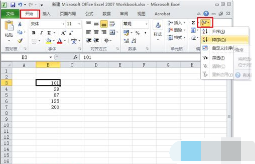 Excel表格怎么改变数据的排列方式 Excel表格改变数据的排列方式操作教学分享