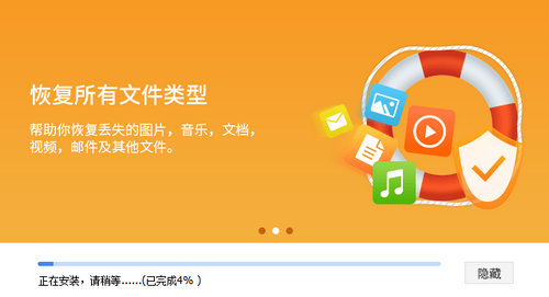 疯师傅数据恢复大师 v4.5.0.5