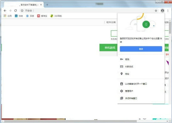 快转浏览器 v1.9