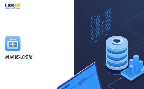 易我数据恢复向导 v13.3.0.0