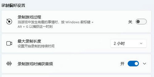 win11自带录屏怎么录制桌面 win11自带录屏录制桌面方法(图3)