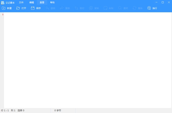 云记事本 v1.0.1.1