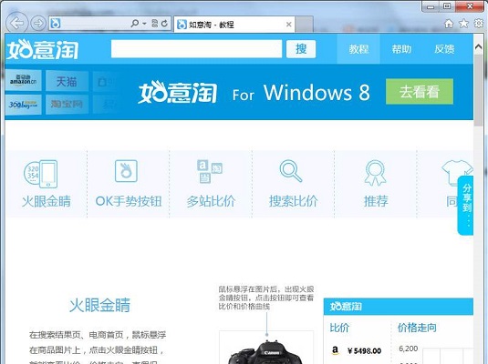 如意淘 v3.5.6.6