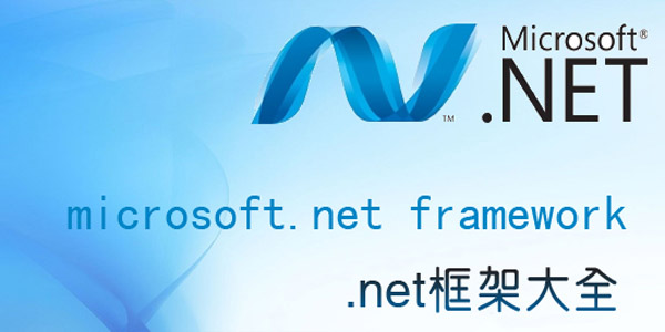 microsoft .net framework 4.7 v4.7
