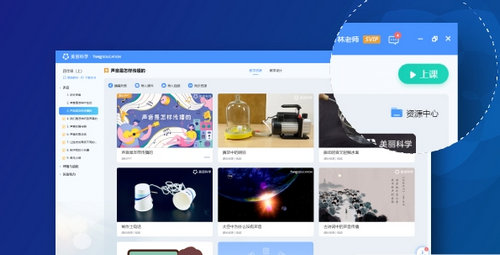 美丽科学小学版 v2.53.1