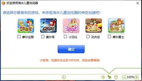 淘米儿童浏览器 v2.0.0.0