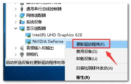 win10英伟达控制面板打不开怎么办 win10英伟达控制面板打不开解决方法(图4)