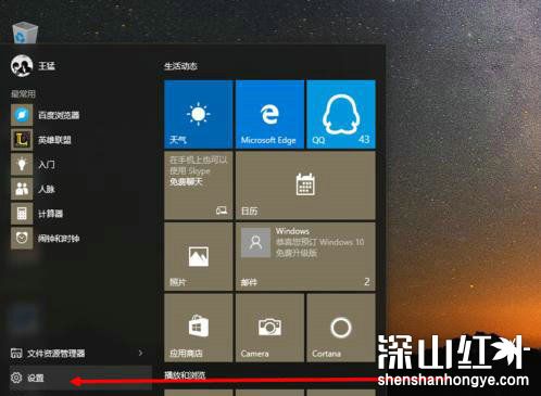 win10壁纸怎么改颜色 win10壁纸改颜色方法