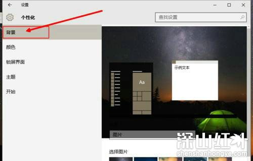 win10壁纸怎么改颜色 win10壁纸改颜色方法(图3)