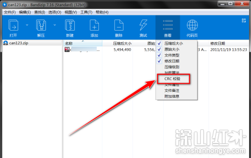 Bandizip如何显示校验值 Bandizip怎么显示校验值(图4)