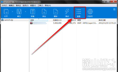 Bandizip如何显示校验值 Bandizip怎么显示校验值(图3)