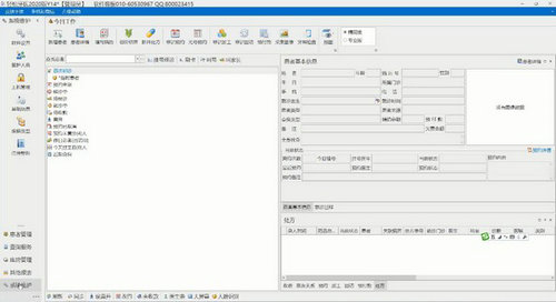 轻松牙医口腔管理软件 5.80