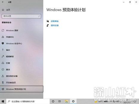 win11预览版不推送更新怎么办 win11预览版不推送更新解决方法