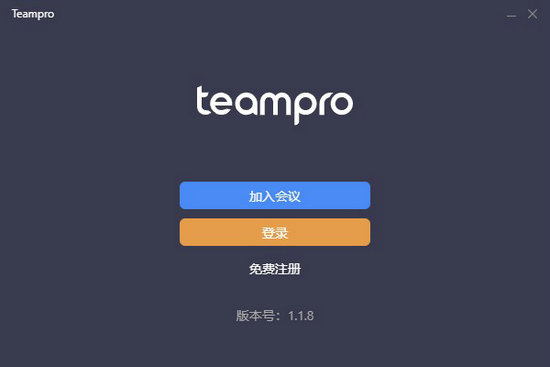 teampro v3.1.5