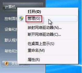 win7系统找不到摄像头图标怎么办 win7系统找不到摄像头图标解决方法