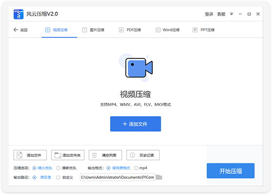 风云文件压缩 v1.0.60.157