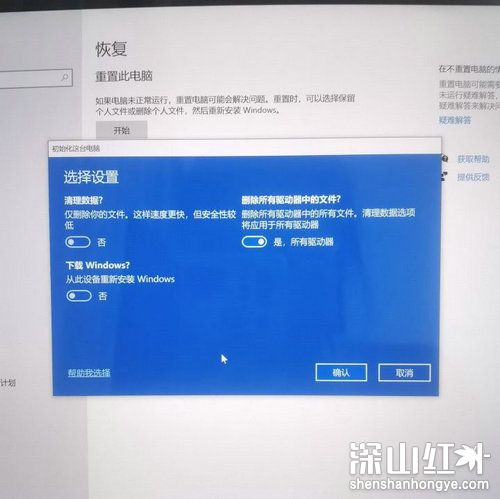 win10重置电脑完全清理驱动器会怎么样 win10重置电脑完全清理驱动器会怎么样问题解析