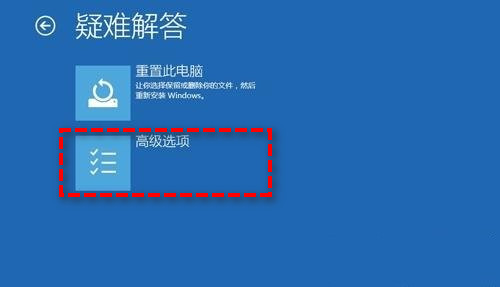 win10重置电脑找不到恢复环境怎么办 win10重置电脑找不到恢复环境解决方法(图3)