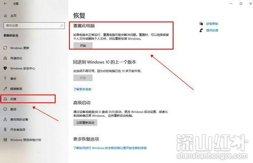 win10重置电脑会删除d盘东西吗 win10重置电脑会删除d盘东西吗问题解析(图2)