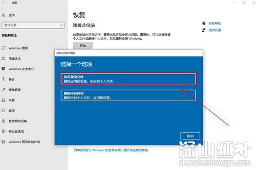 win10重置电脑会删除d盘东西吗 win10重置电脑会删除d盘东西吗问题解析(图3)