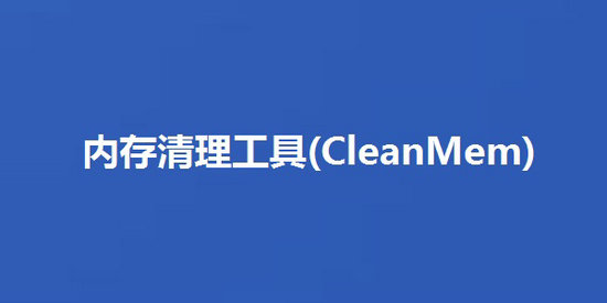 cleanmem v1.6.0.1