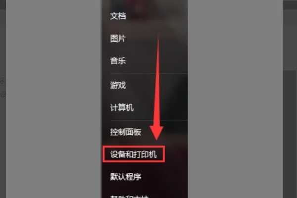win7如何彻底删除打印机驱动 win7怎么彻底删除打印机驱动