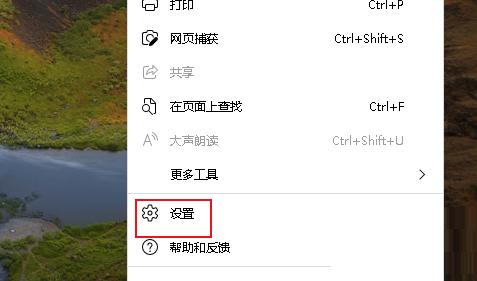 Microsoft Edge浏览器垂直标签栏怎么返回 Microsoft Edge浏览器垂直标签栏如何返回